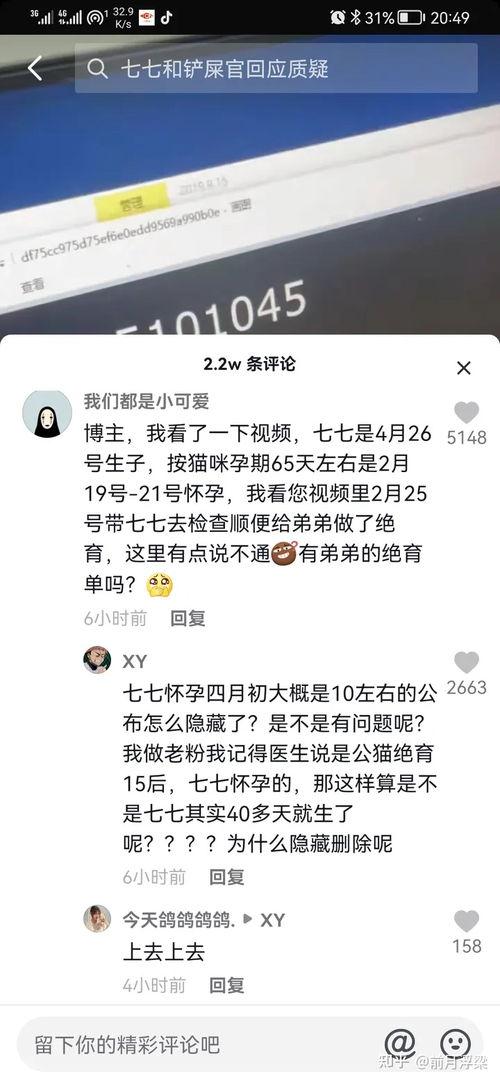 娱乐圈吃瓜抖音博主